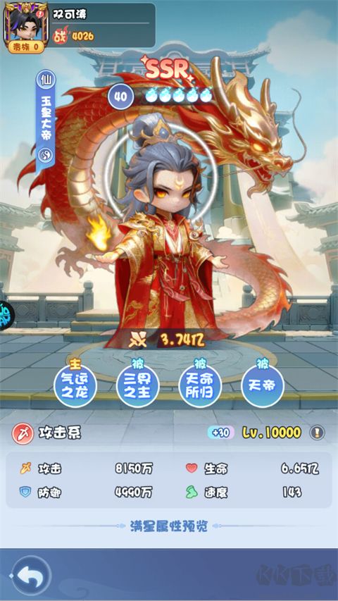 大圣手游