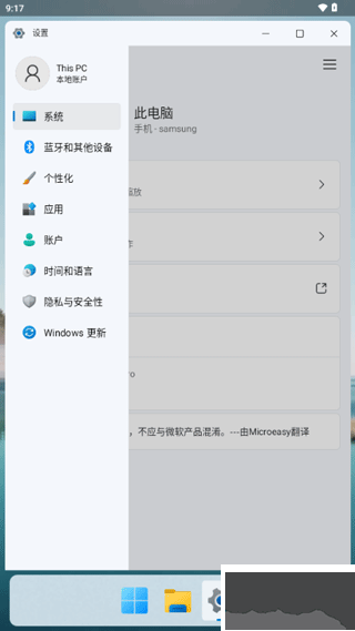 Hyperdroid最新版