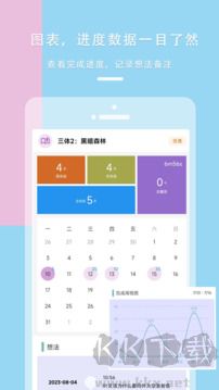 做个目标官方版