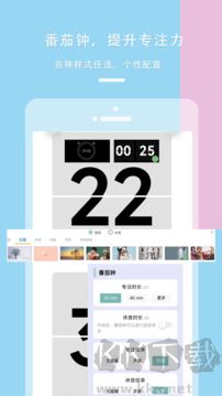 做个目标官方版