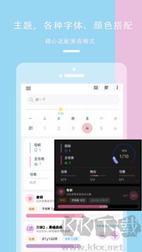 做个目标官方版