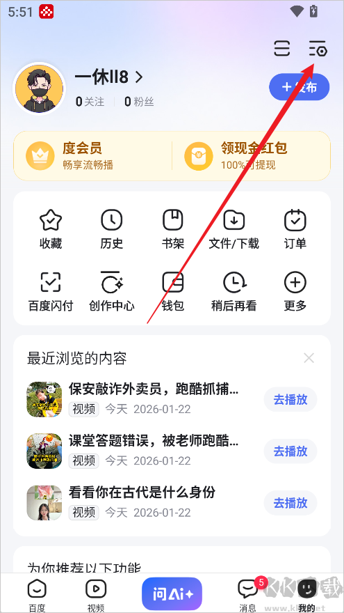 百度app