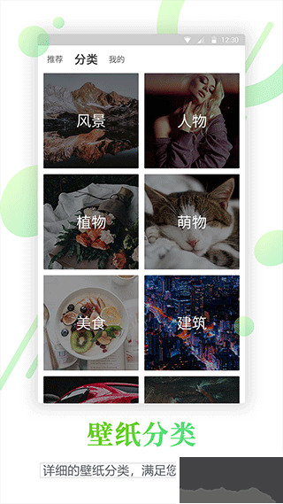 百变锁屏君旧版