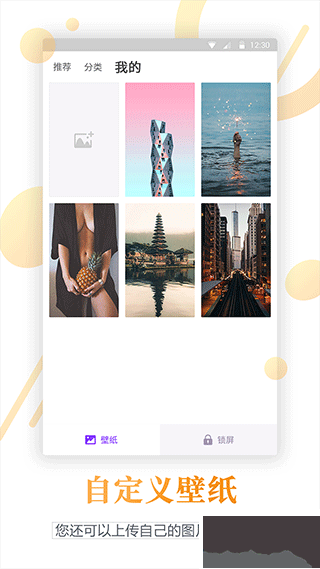 百变锁屏君旧版