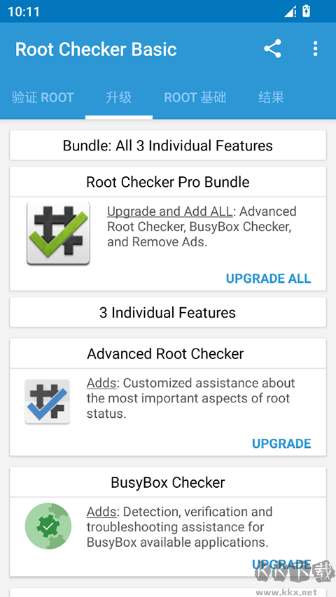 Root Checker中文版