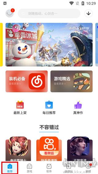 应用汇官方正版