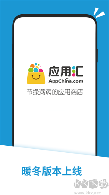 应用汇官方正版