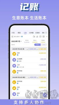 计划表app