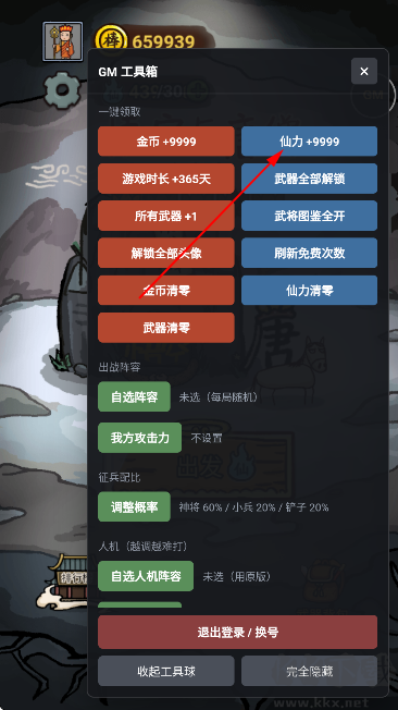 悟空与唐僧安卓版