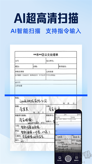 夸克扫描王app免费版
