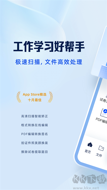 夸克扫描王app免费版