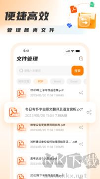 PDF转换图片app