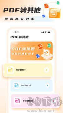 PDF转换图片app