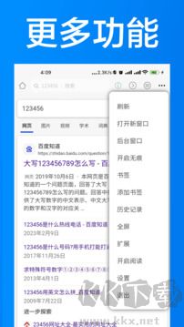 AI浏览器app免费版