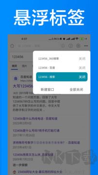 AI浏览器app免费版