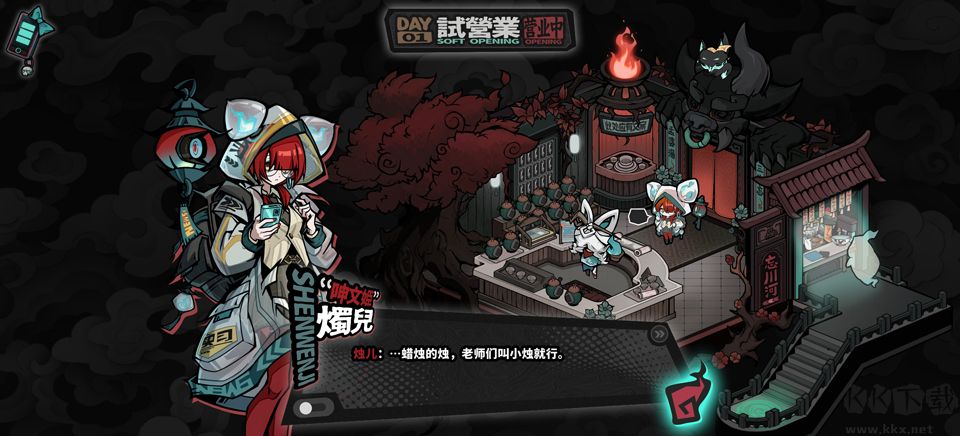孟婆靓汤安卓版
