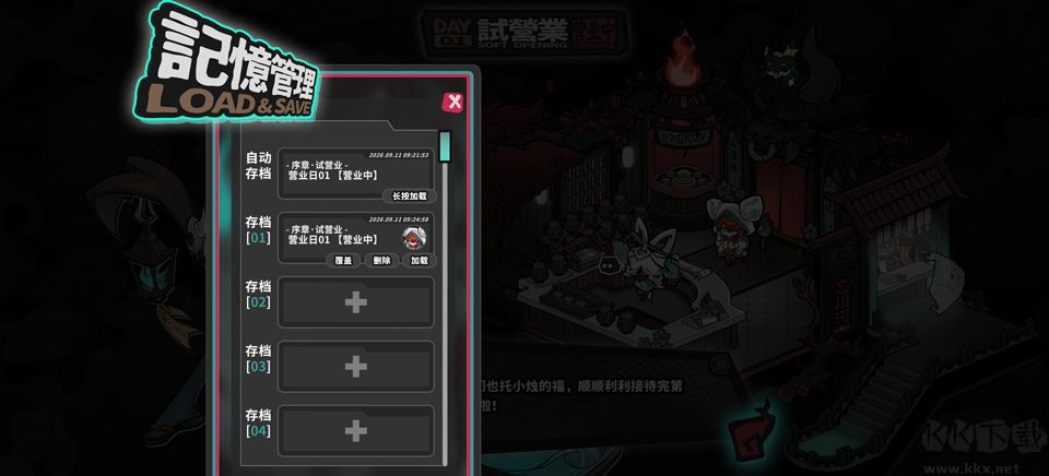 孟婆靓汤安卓版