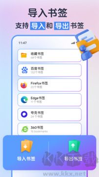 小智浏览器手机版