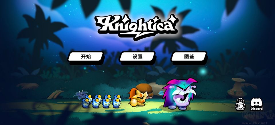 斗阵骑士