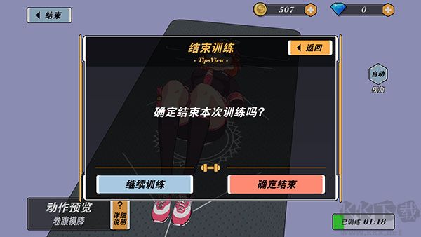 我的健身教练2内置菜单版