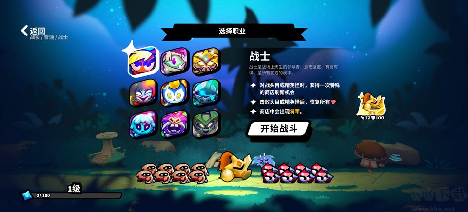 斗阵骑士
