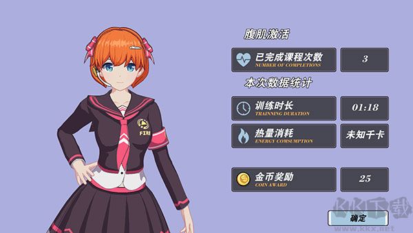 我的健身教练2内置菜单版