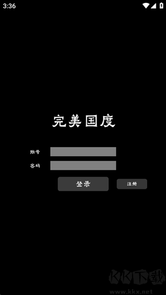 完美国度最新版
