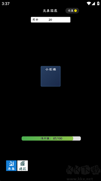 完美国度最新版