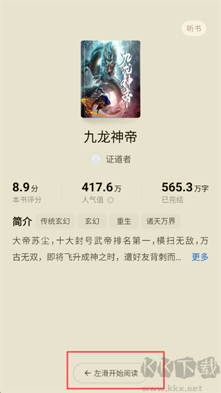 蛋花免费小说官方正版
