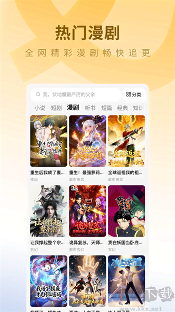 蛋花免费小说官方正版