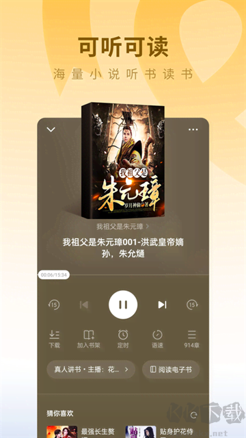 蛋花免费小说官方正版