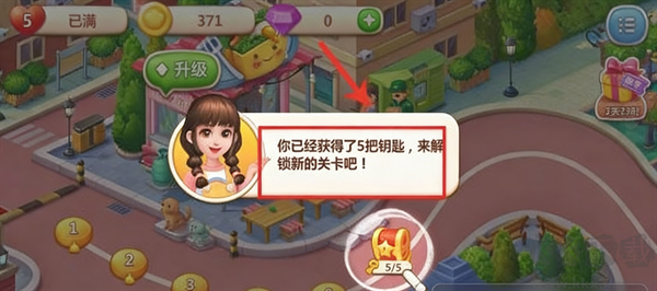 美食小当家最新版