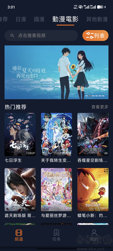 囧次元官方正版