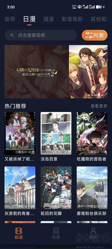 囧次元官方正版