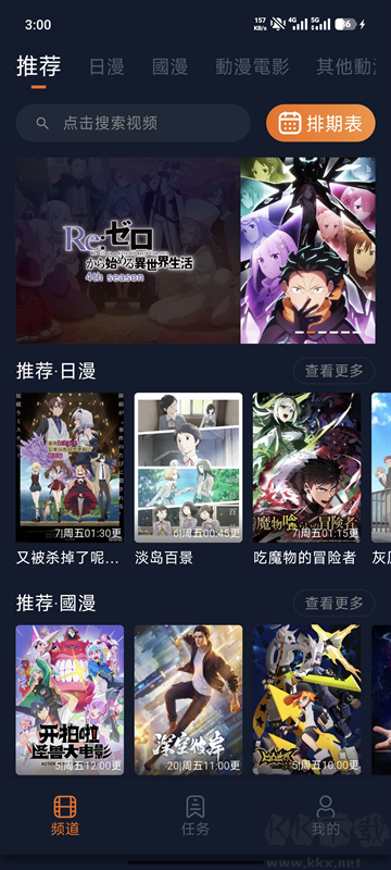 囧次元官方正版