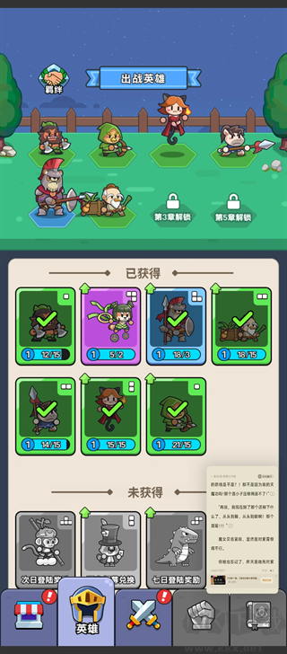 热血英雄团双菜单版