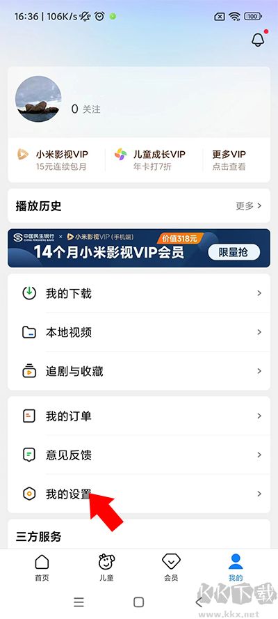 小米视频app