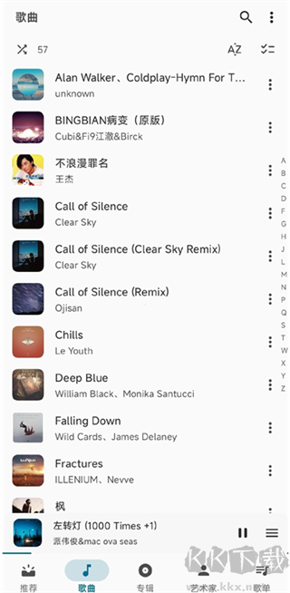 棉花音乐正版