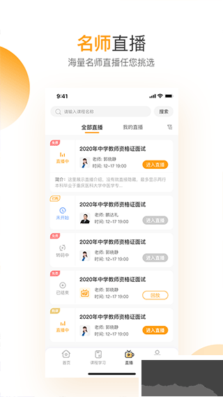 必过安卓版