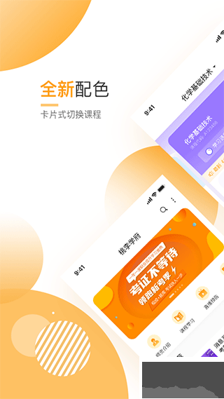 必过安卓版