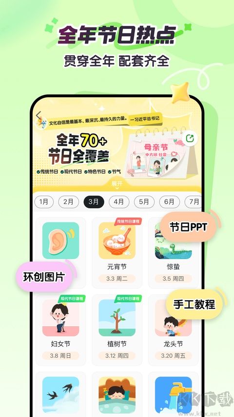 幼师贝壳免费版