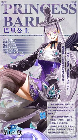 第七幻域官方版