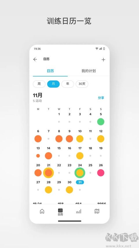 Suunto安卓版