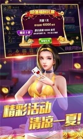姚记棋牌