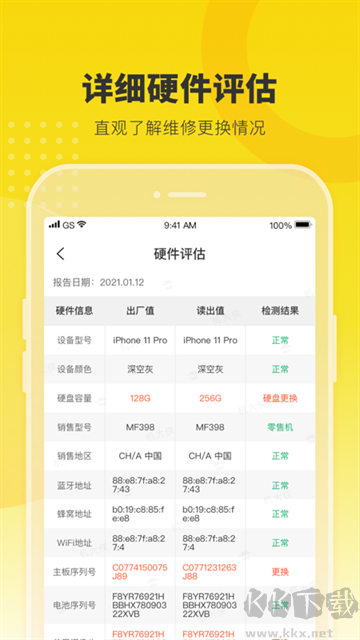 机大侠app
