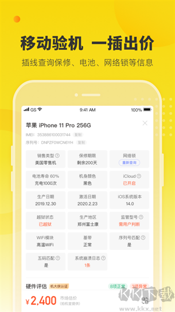 机大侠app