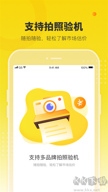 机大侠app