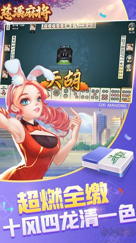 华丰棋牌1.9.2