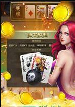 华丰棋牌1.9.2