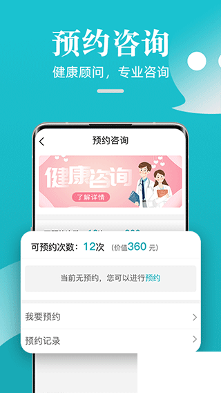 松果健康最新版